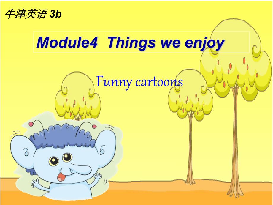 小学英语三年级下册(牛津上海版)Module-4-Unit10-Funny-cartoons课件_第1页