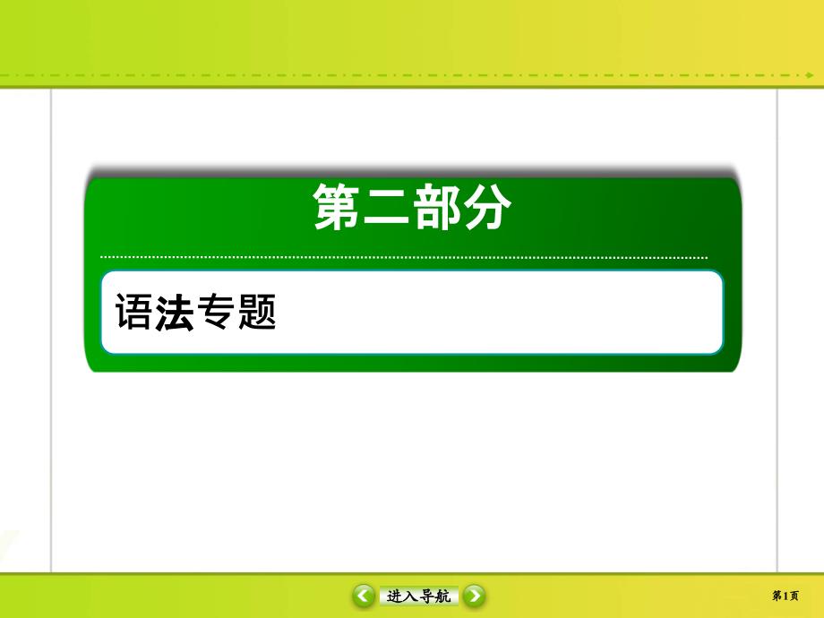 常考规则动词与不规则动词的形式课件_第1页