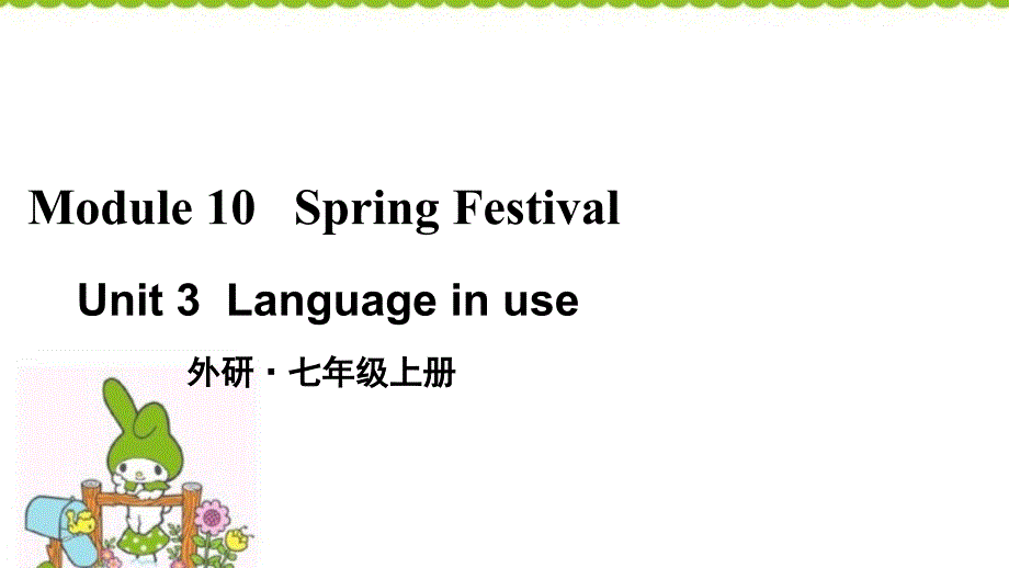 外研版七年级英语上册课件ModuleUnit_第1页