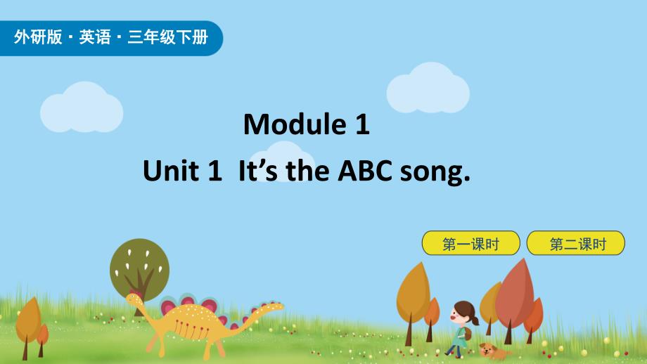 外研版三年级英语下册《Module-1-Unit1》课件_第1页