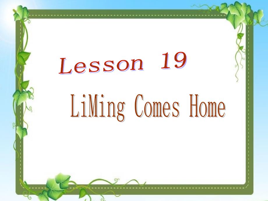 小学英语五年级下册(冀教版)Lesson-19-Li-Ming-Comes-Home课件_第1页