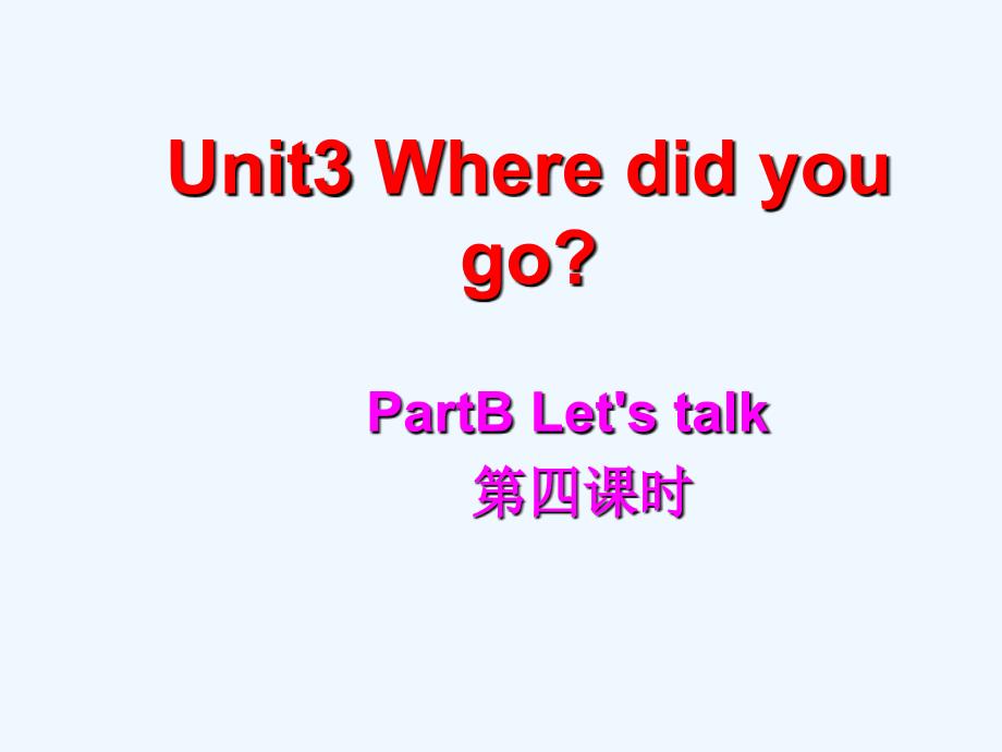 小学六年级英语下册-Unit-3-Where-did-you-go-Part-B-Lets-课件_第1页