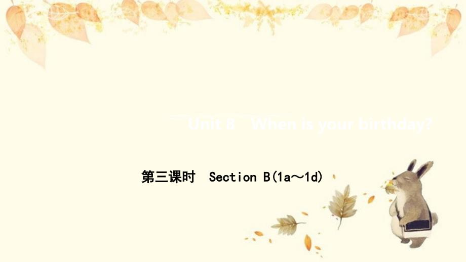 寿阳县某中学七年级英语上册Unit8Whenisyourbirthday第三课时SectionB(1a课件_第1页