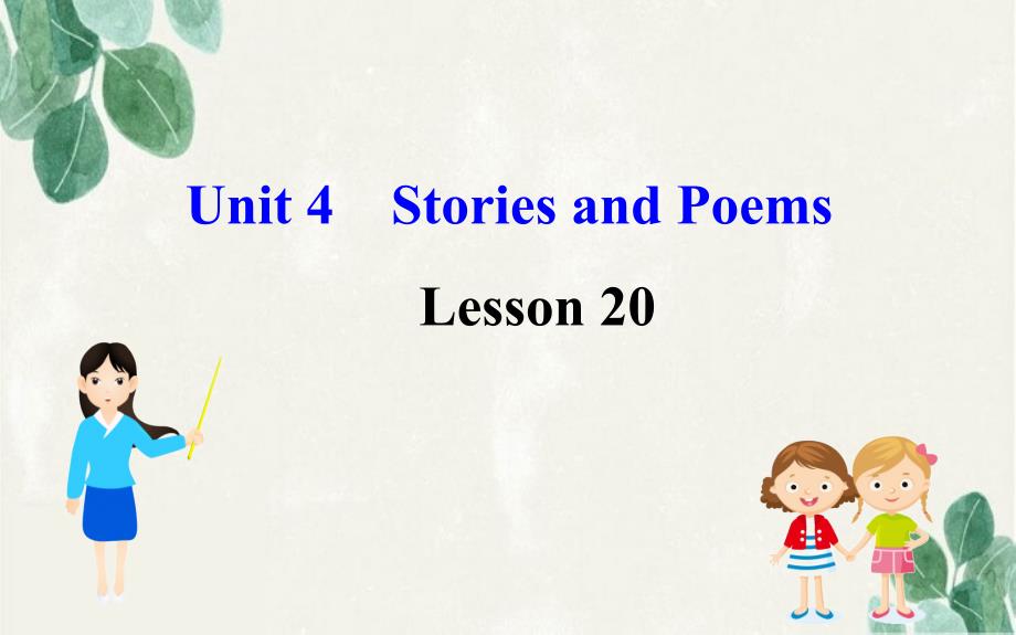 太平区某中学九年级英语全册-Unit-4-Stories-and-poems-Lesson-20-Sa课件_第1页