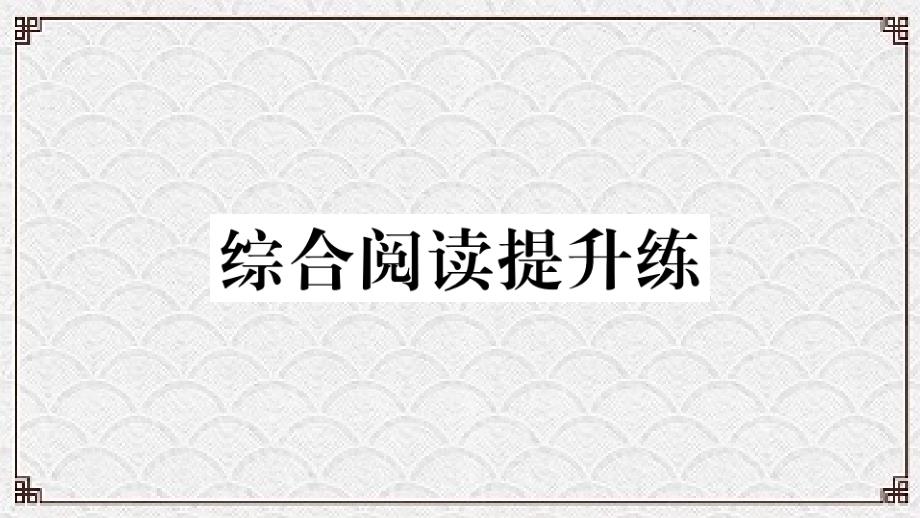 招远市某中学七年级英语下册-Unit-12-What-did-you-do-last-weeken课件_第1页