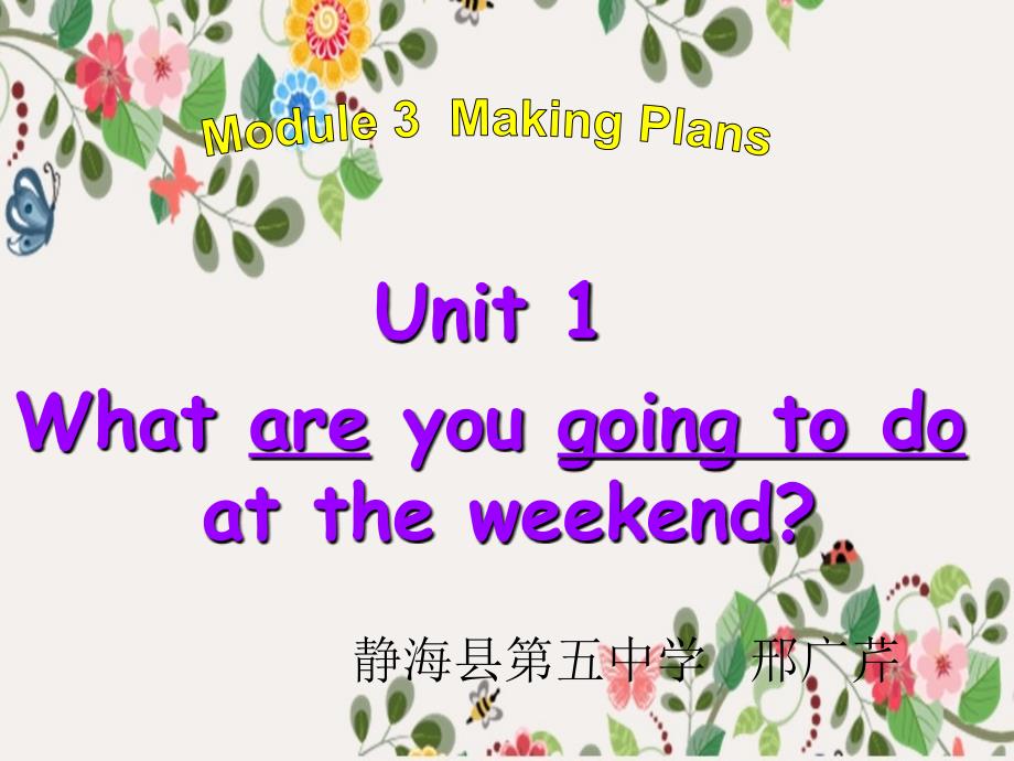 外研版七下U1-What-are-you-going-to-do-at-the22课件_第1页