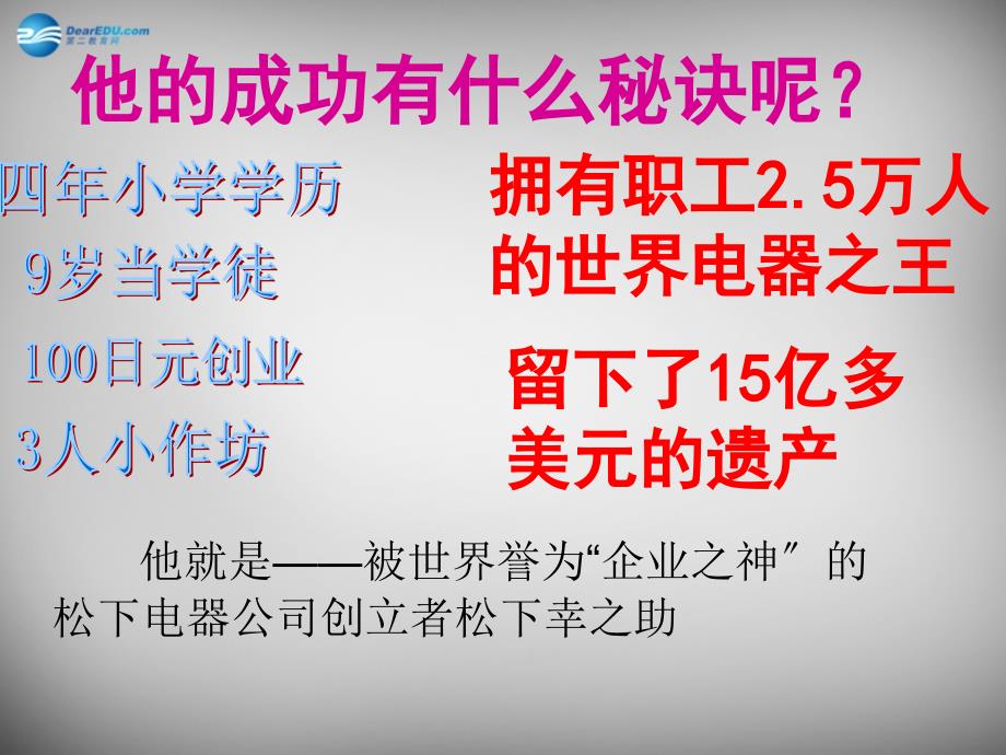 湖北省北大附中武汉为明实验学校七年级语文下册 第10课 大自然的启示课件 鄂教版_第1页