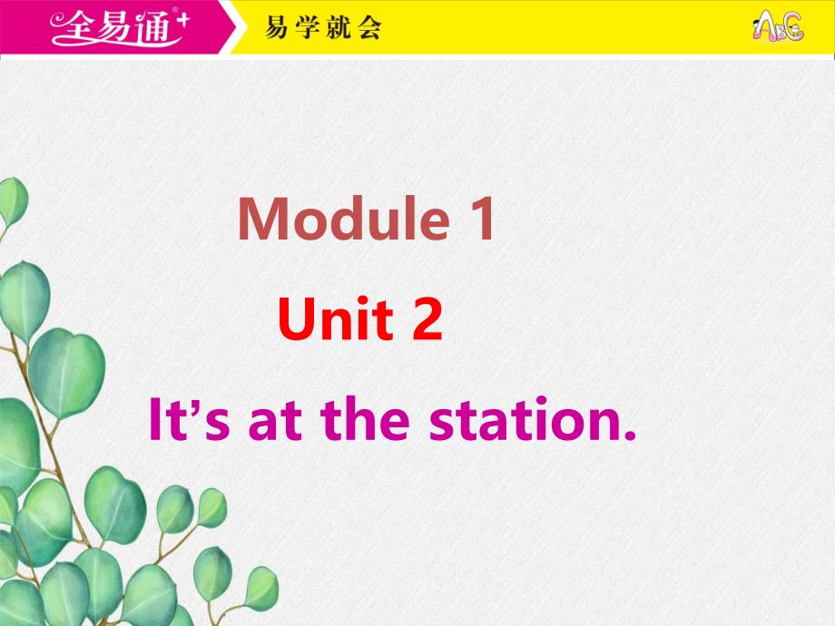 外研四上M1-U2-it's-at-the-station课件-_第1页