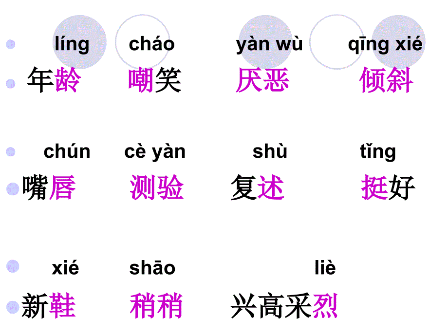 难忘的八个字_第1页