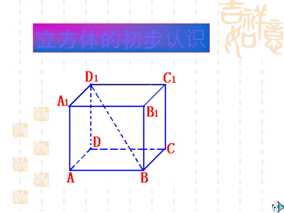 小学五年级数学-倒数的认识课件-_第1页