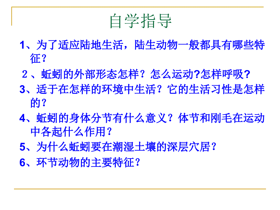 陆地生活的动物_第1页