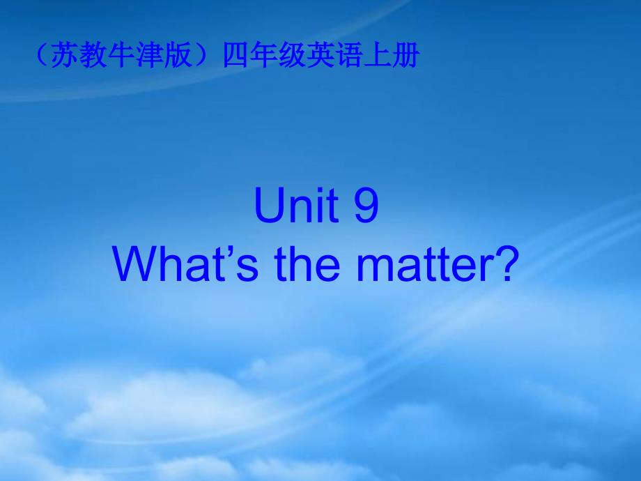 四级英语上册-Unit-9(21)课件-苏教牛津(通用)_第1页