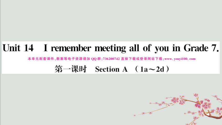 大足区某中学九年级英语全册Unit14IremembermeetingallofyouinGrad课件_第1页