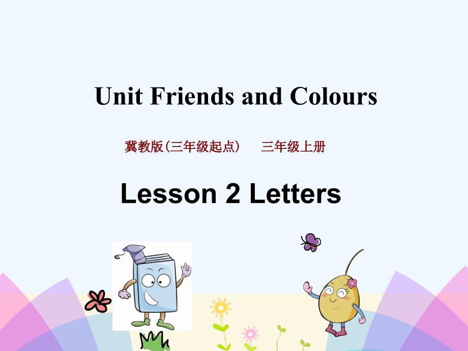 恩施土家族苗族自治州XX小学三年级英语上册Unit2FriendsandColoursLesson2课件_第1页