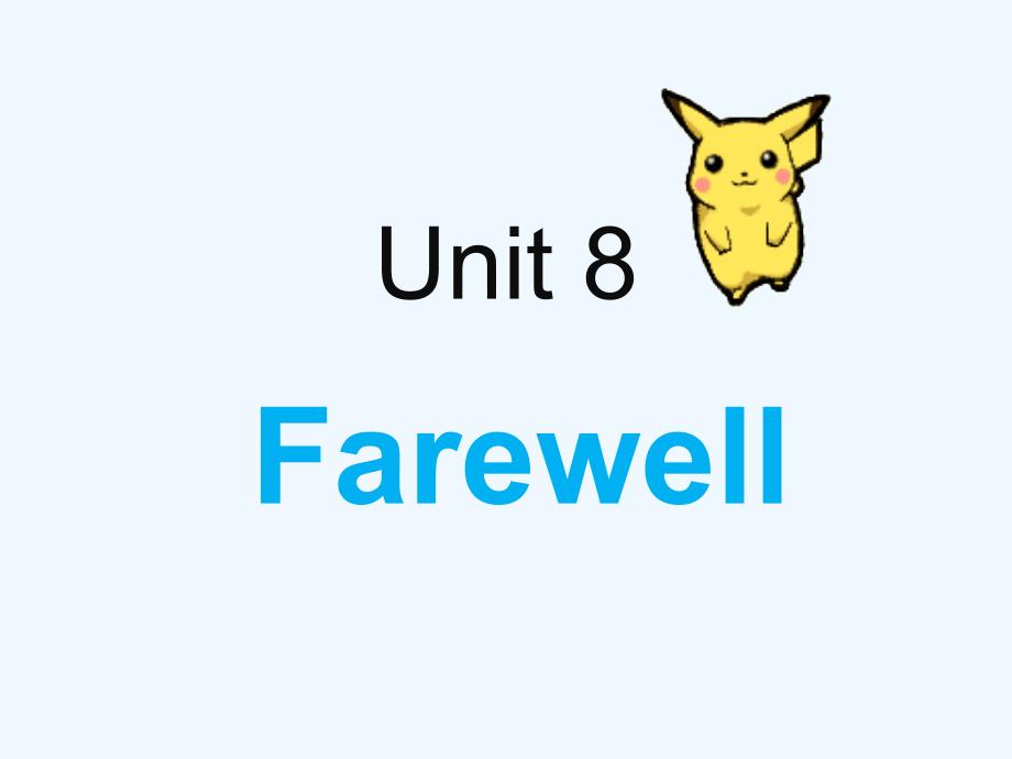 庐阳区某小学六年级英语下册Unit8FarewellPartB课件1闽教版三起3_第1页