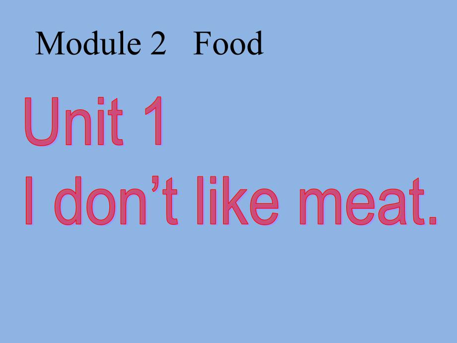 外研版(一起)二上Module-2《Unit-1-I-don’t-like-meat》课件1_第1页