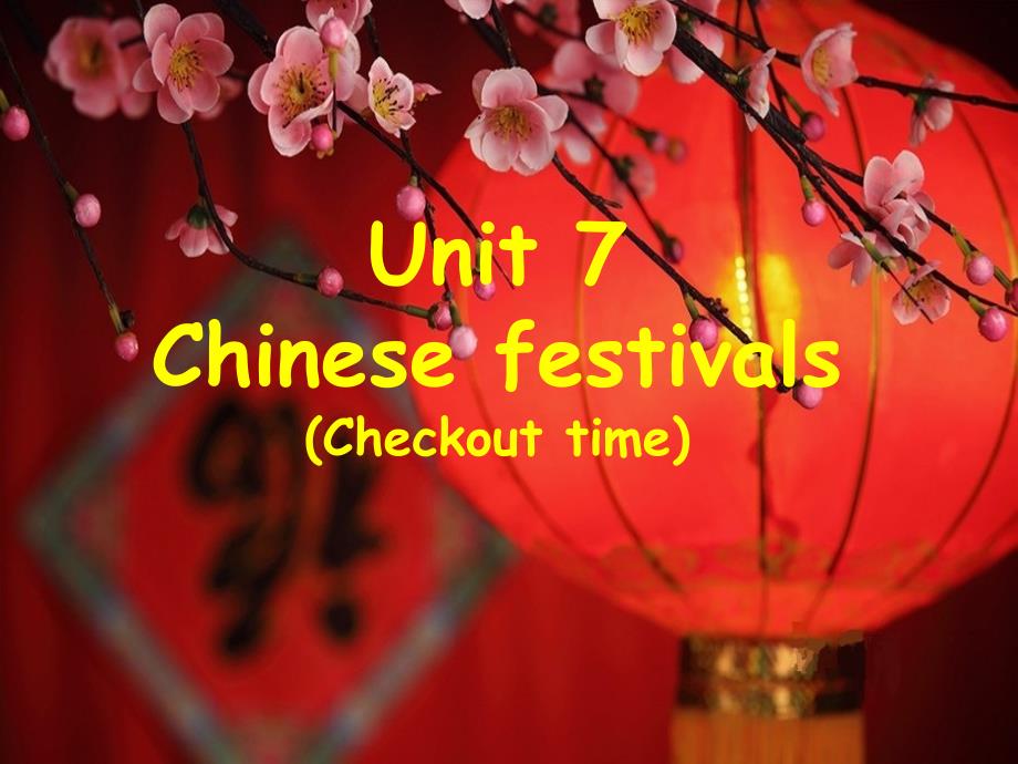 小学英语五年级下册(牛津译林版)Unit7-Chinese-festivals(第4课时)课件_第1页