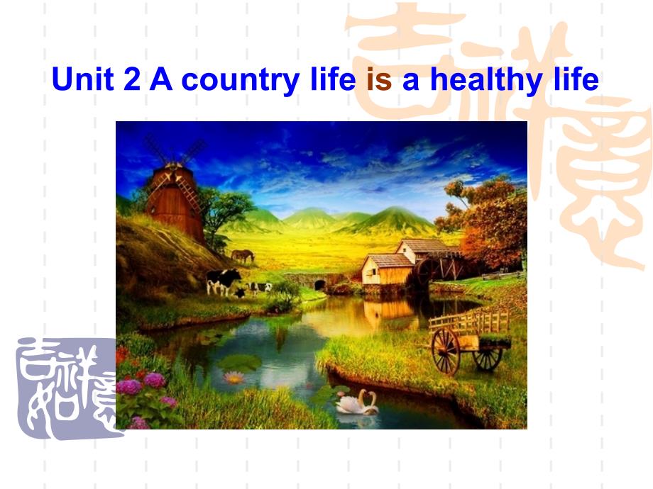 广州版英语六年级上册Unit-2《a-country-life-is-a-healthy-life》课件_第1页