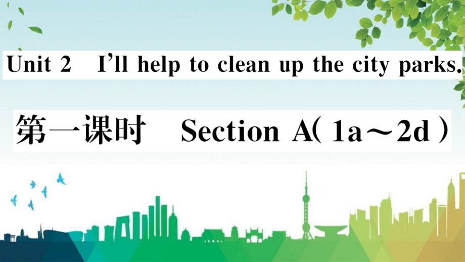 忠县某中学八年级英语下册-Unit-2-I’ll-help-to-clean-up-the-cit课件_第1页