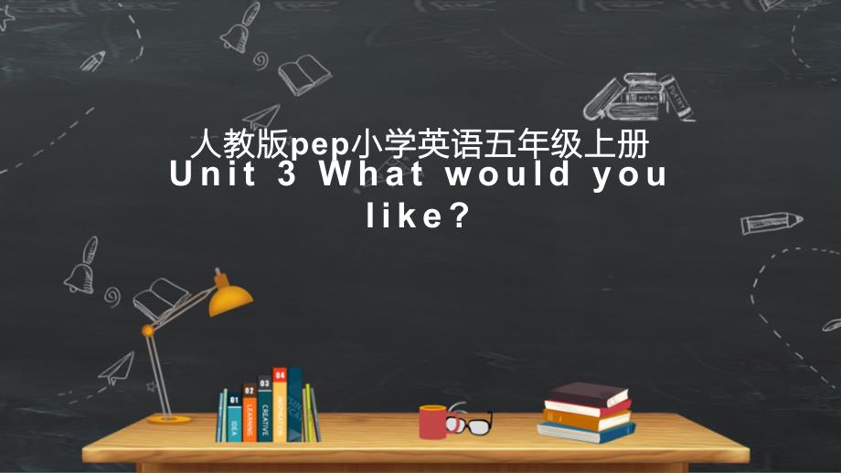 小学英语人教版五年级上册《Unit3PartC》课件_第1页