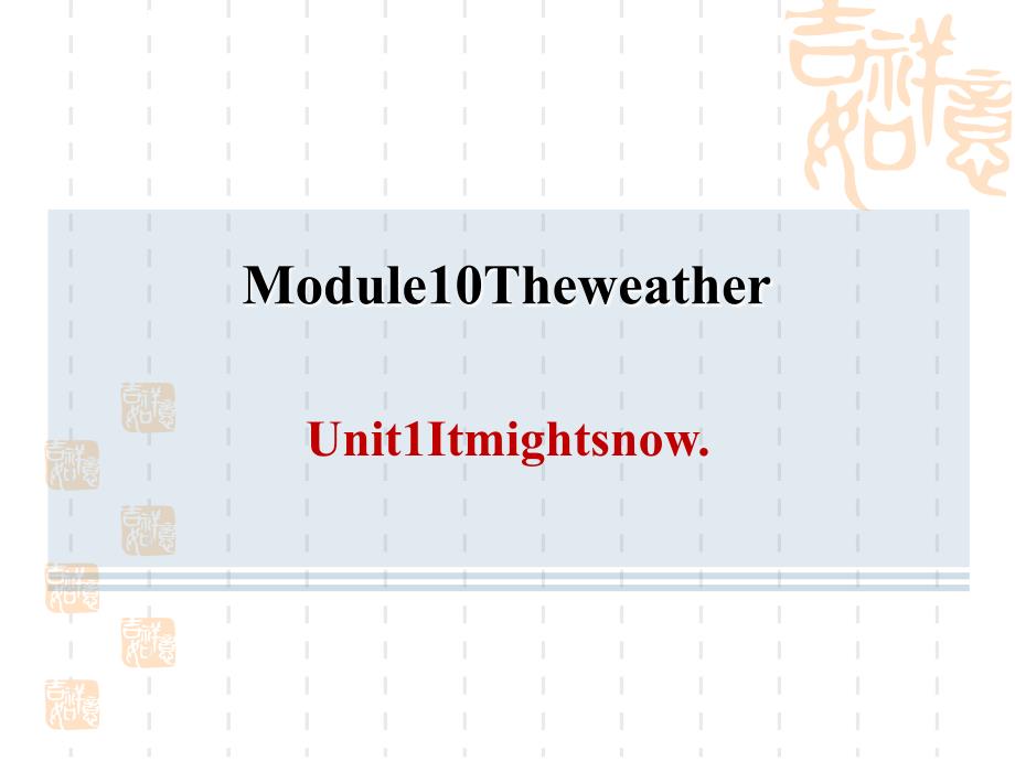 外研版八年级上册英语-Module-10-Unit1课件_第1页