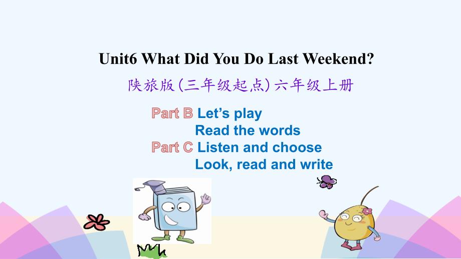 山海关区六年级英语上册-Unit-6-What-did-you-do-last-weekend第课件_第1页