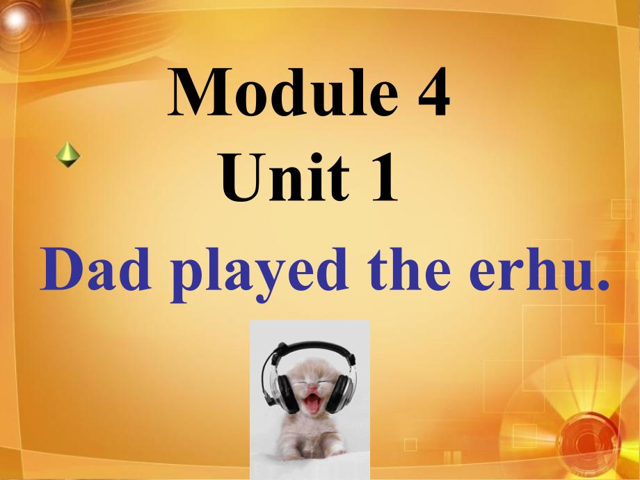 外研版四高考级英语下册Module4unit1dadplayedtheerhu课件2_第1页