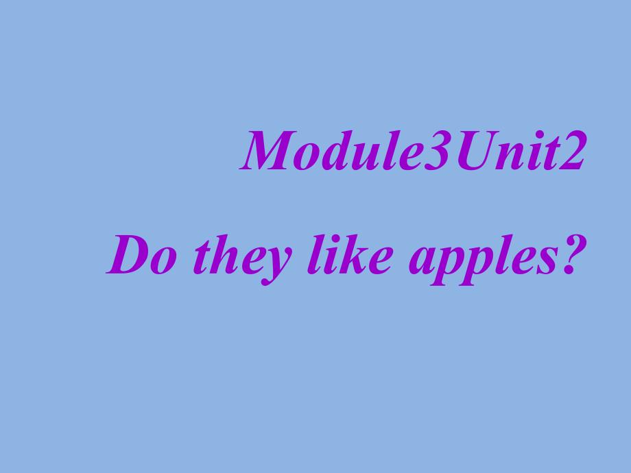 外研版(一起)二上Module-3《Unit-2-Do-they-like-apples》课件1_第1页