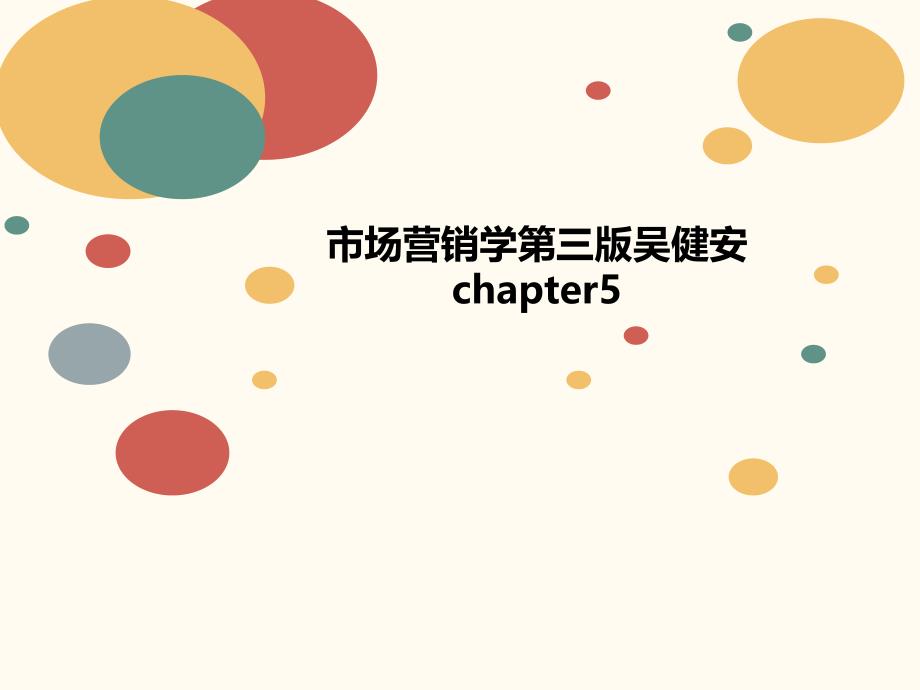 市场营销学第三版chapter5课件_第1页