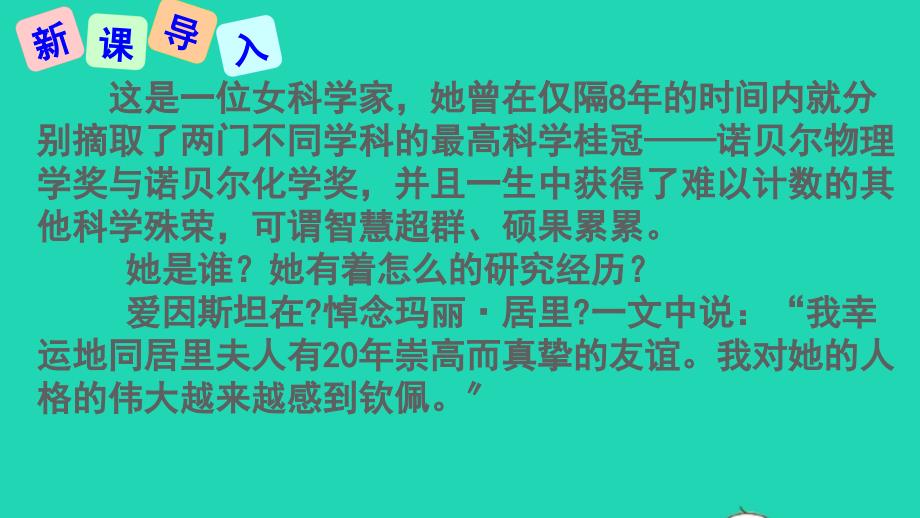 广东省廉江市八年级语文上册第二单元8美丽的颜色课件新人教版_第1页