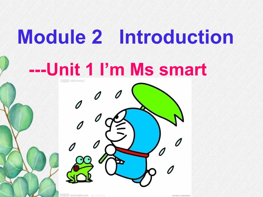 外研三年级上册《Module-Unit-1-I'm-Ms-Smart-》课件-9_第1页