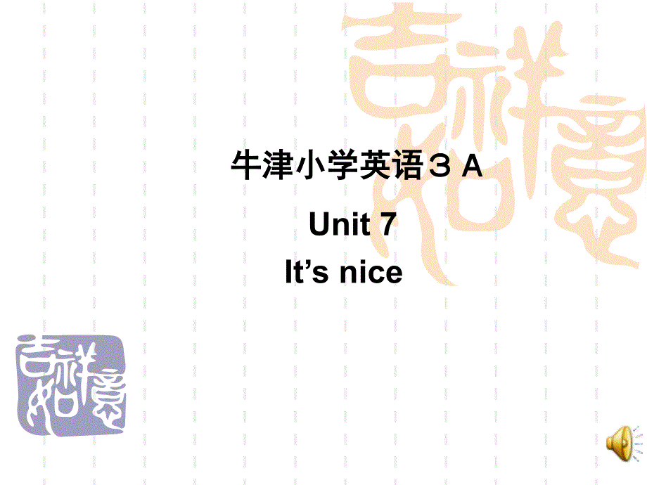 小学三年级英语课件-3A-Unit-7-It's-nice-第一课时_第1页