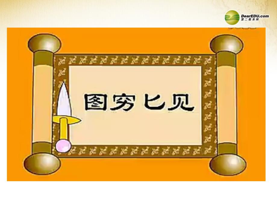 广东省阳东XX中学七年级地理上册《13-地图的阅读》课件-新人教版_第1页