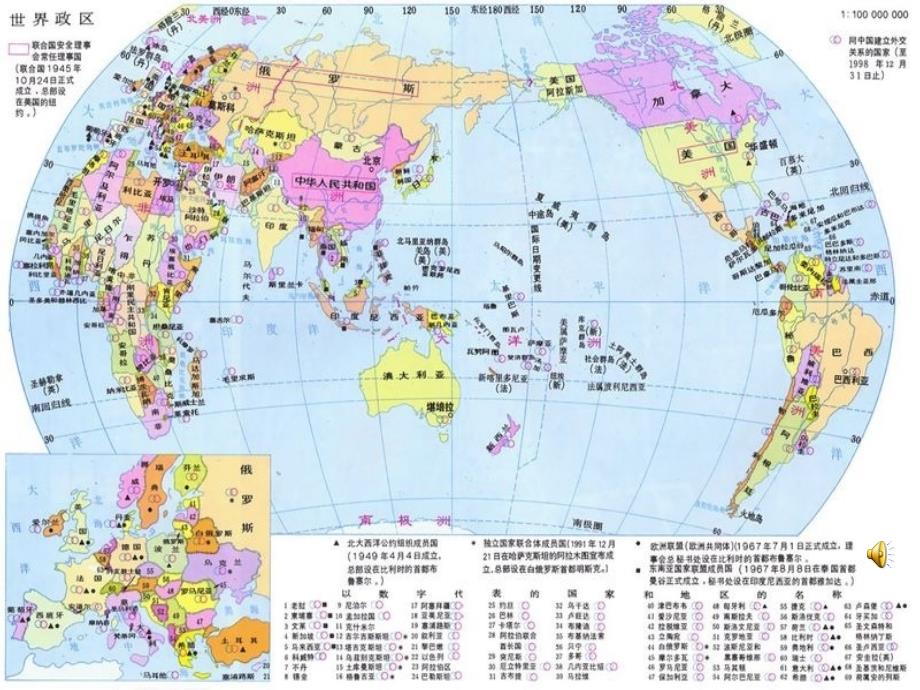 忘我献身的法国公民课件_第1页