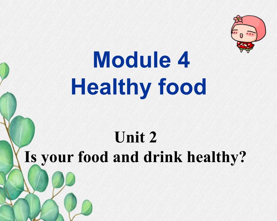 外研版七上U2-Is-your-food-and-drink-healthy26课件_第1页