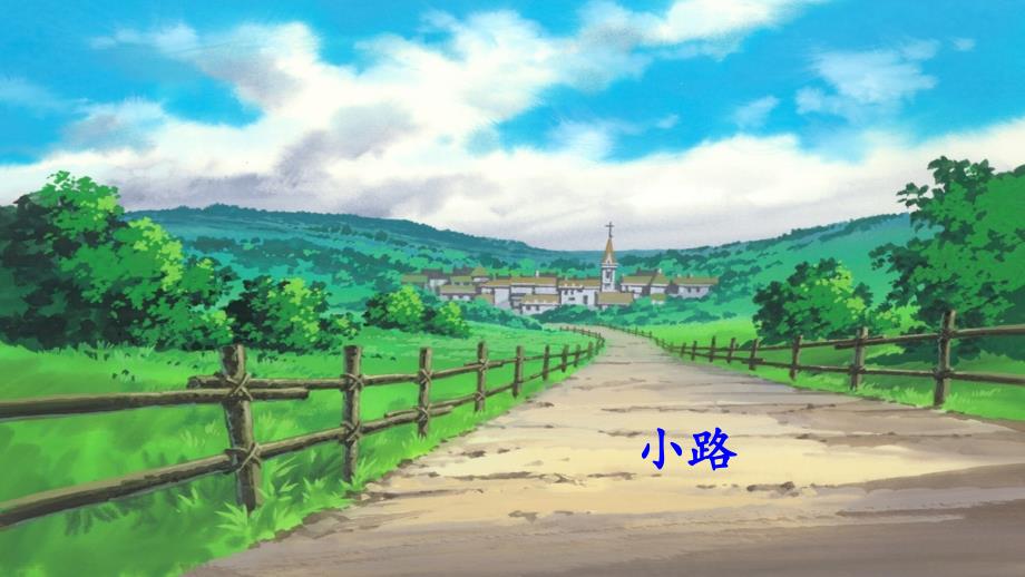 小学部编版《开满鲜花的小路》教学课件1_第1页