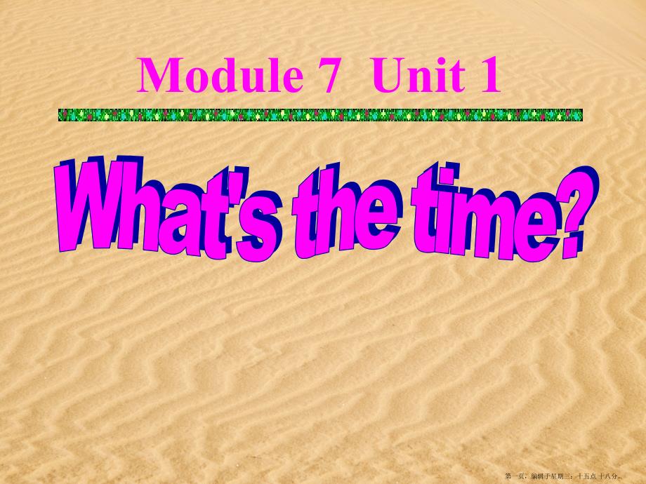 春外研版(一起)四下Module--Unit-《What’s-the-time》课件2_第1页