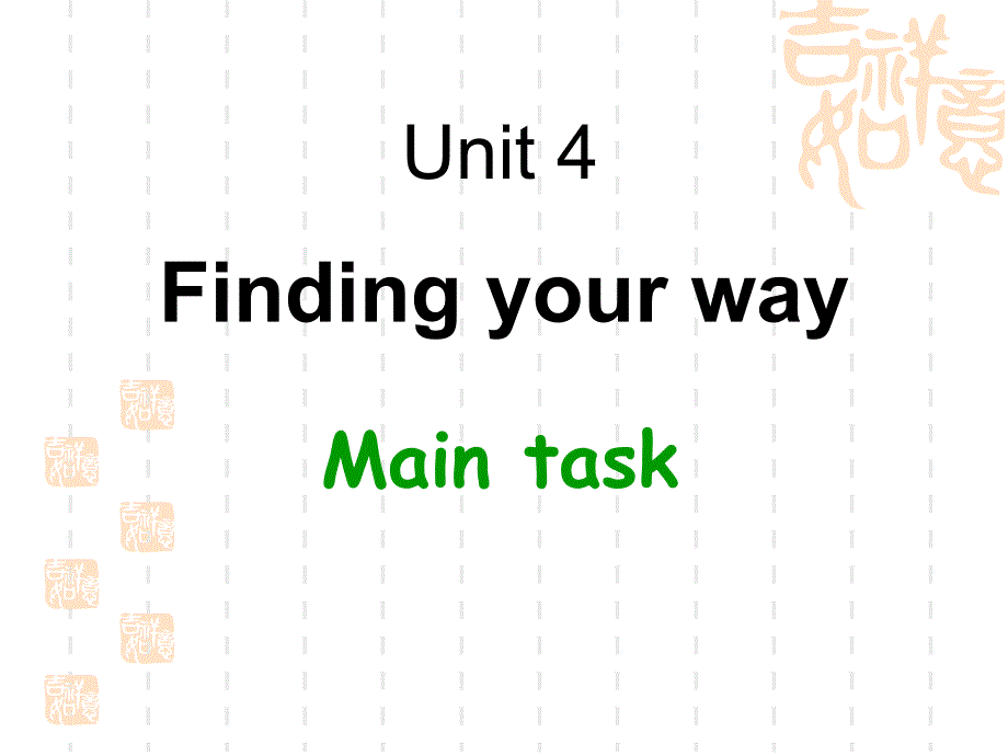 牛津译林版七下Unit-4《Finding-your-way》(Main-task)课件_第1页