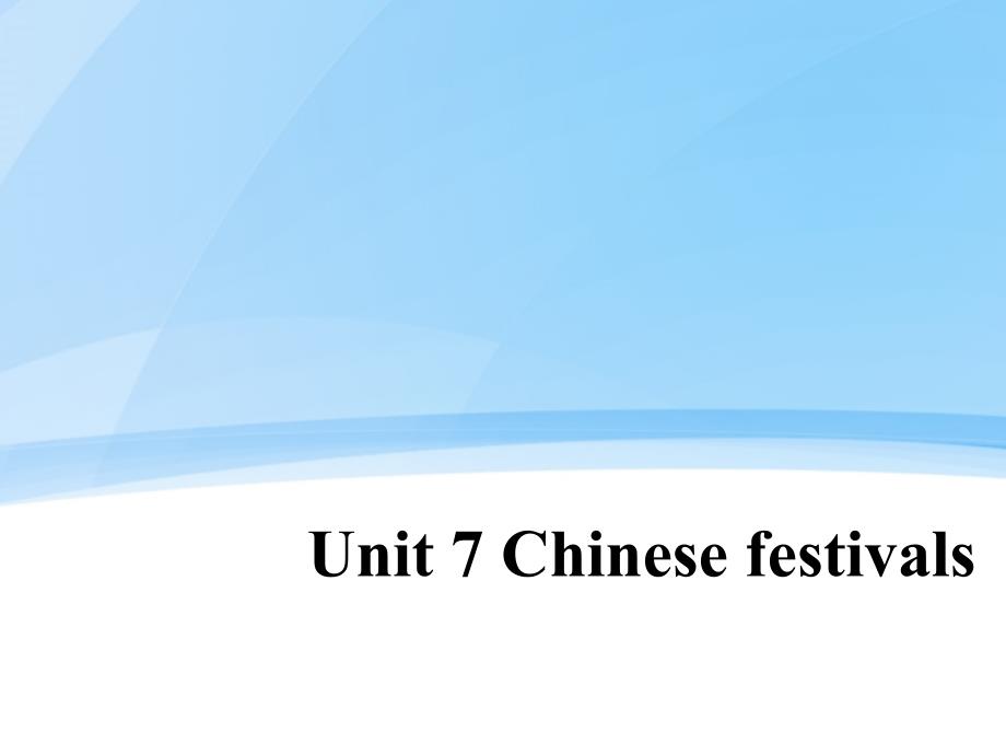 牛津译林版英语五年级下册Unit-7-Chinese-festivals-Period1课件_第1页