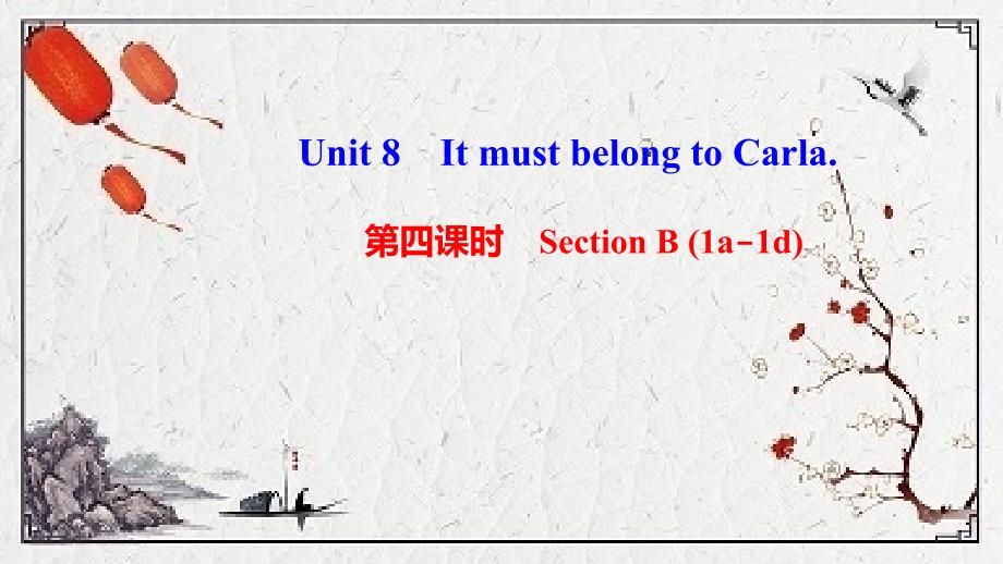 梅州市某中学九年级英语全册-Unit-8-It-must-belong-to-Carla第四课时-Se课件_第1页