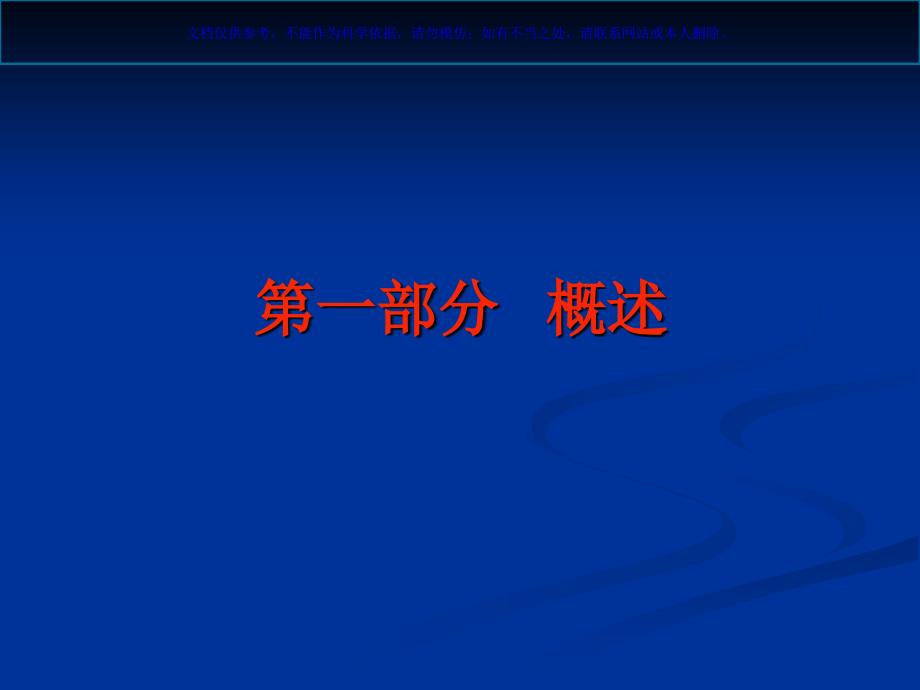 高血压与房颤专题宣讲课件_第1页