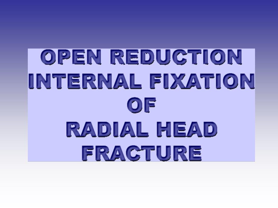 桡骨小头骨折切开内固定术课件_第1页