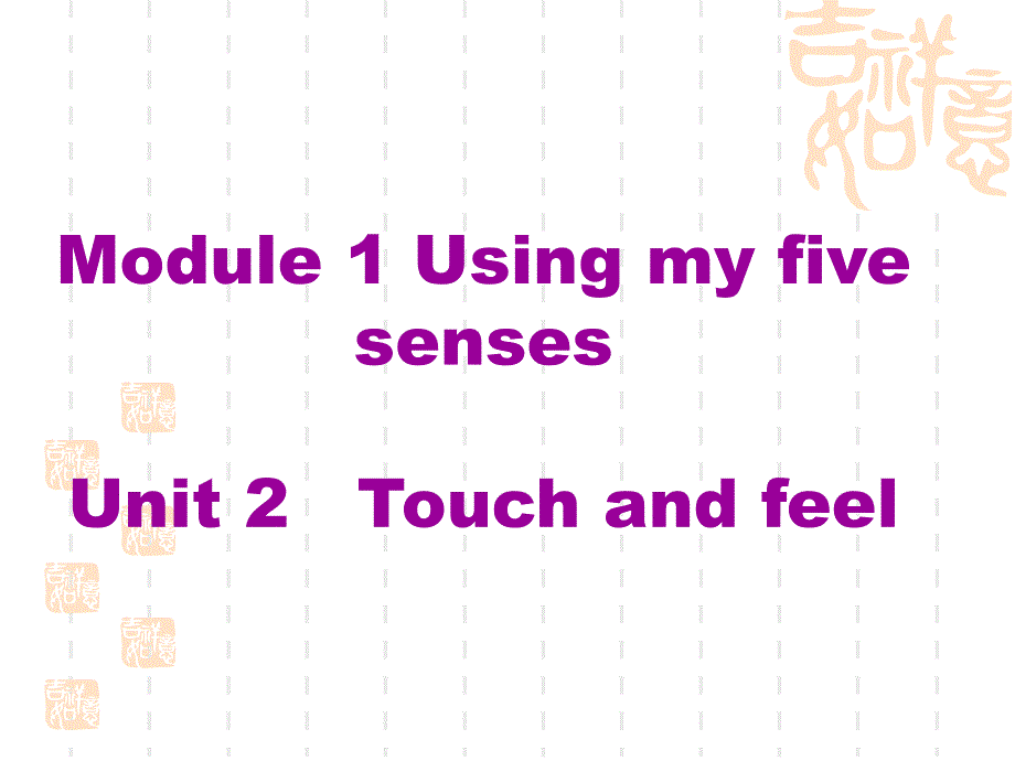 牛津上海版小学英语二年级年级下册《Unit-2-Touch-and-feel》课件_第1页