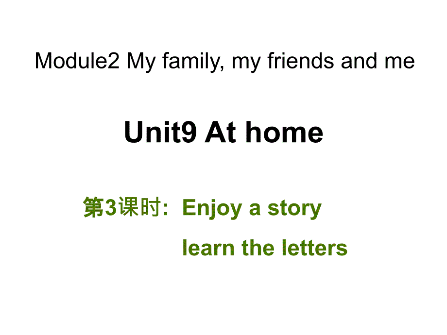 沪教牛津版四年级英语上册Unit-9《At-home》(第3课时)课件_第1页