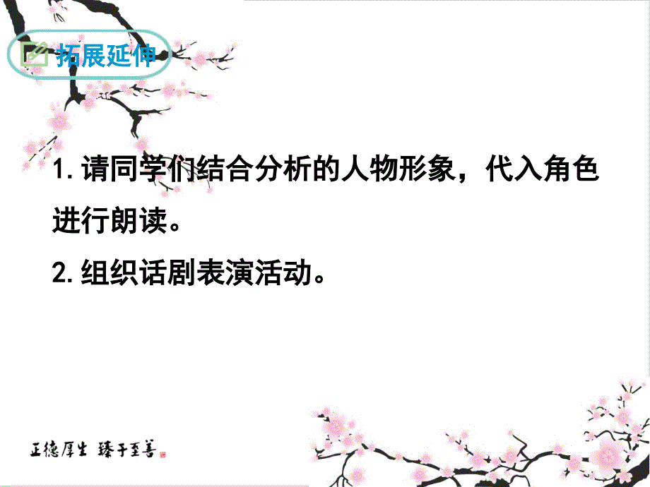 枣儿优秀公开课课件_第1页