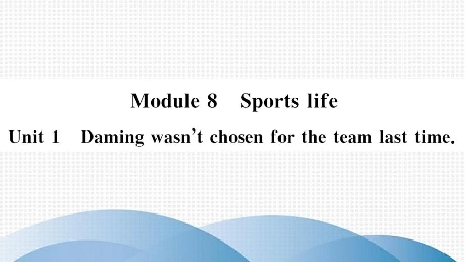 永春县某中学九年级英语上册-Module-8-Sports-life-Unit-1-Daming-wa课件_第1页