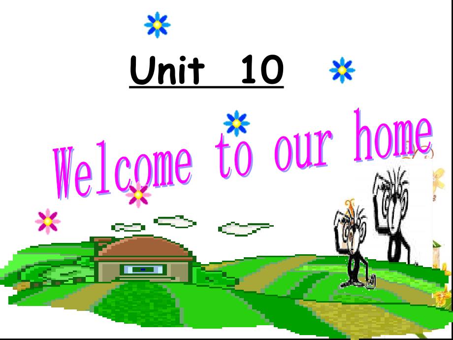 湘少版英语四上《Unit-10-Welcome-to-our-home》课件1_第1页