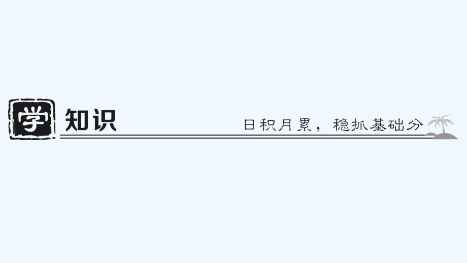 江西专版八年级语文下册第六单元23马说作业课件新人教版_第1页