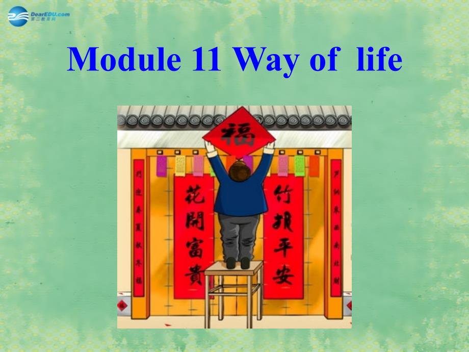 秋八年级英语上册 Module 11 Unit 3 Language in use课件2 （新版）外研版_第1页