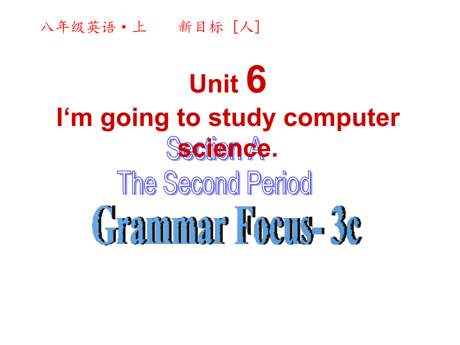 最新人教版八年级上册英语课件第六单元第二课时_第1页